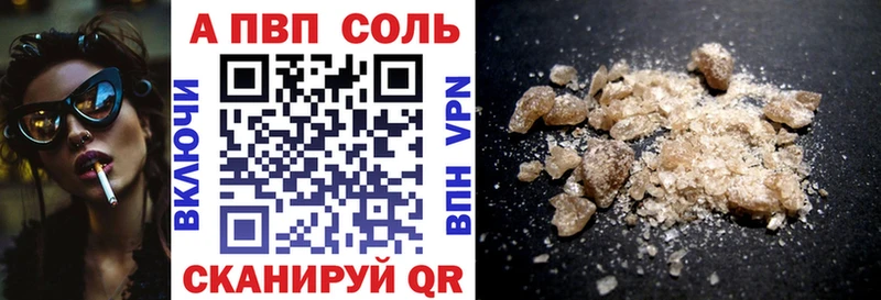 A-PVP кристаллы  мега tor  Красавино 