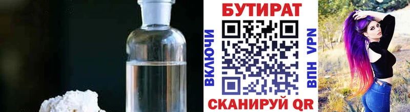БУТИРАТ вода  Красавино 