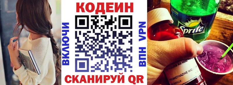 ссылка на мегу ONION  Красавино  Кодеин Purple Drank 