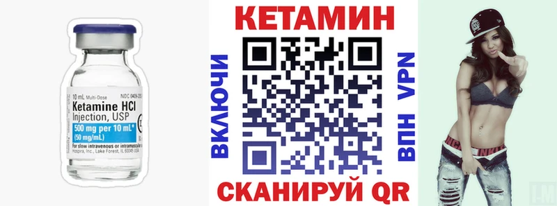 КЕТАМИН ketamine  Красавино 
