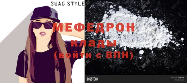 мефедрон мука Абаза